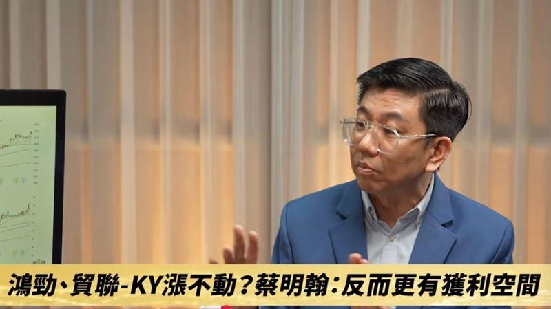 資深分析師蔡明翰強調,貿聯-KY與鴻勁的基本面極為扎實,且明後年獲利動能完全沒有掉隊,未來所能迎來的獲利翻轉與回報空間將相當豐碩。(圖/翻攝自財經節目《鈔錢部署》YouTube頻道)