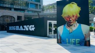 BIGBANG快閃店開到10月14日　限定周邊曝