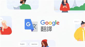 Google小姐翻譯竟破音！魔性聲音笑翻全場