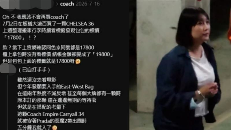 社工盜領千萬　炫富「5分鐘入手名牌包」