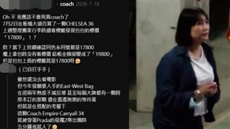 社工盜領千萬　炫富「5分鐘入手名牌包」