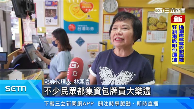 彩券業者說明樂透加碼活動
