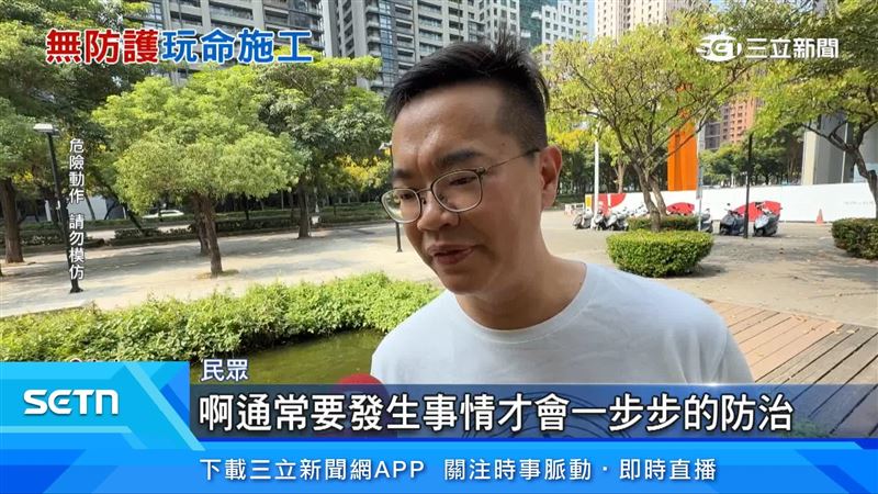 民眾說明對於施工安全的看法