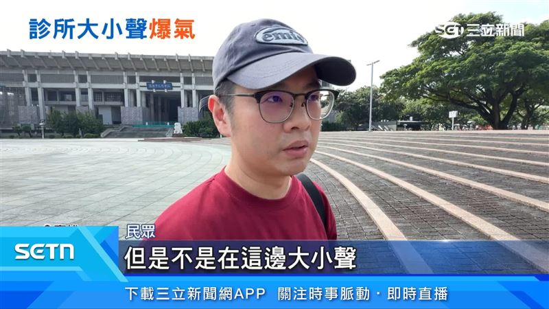 民眾說明對於此事件的看法