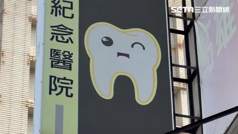 事發在高雄中山路上一間牙醫診所