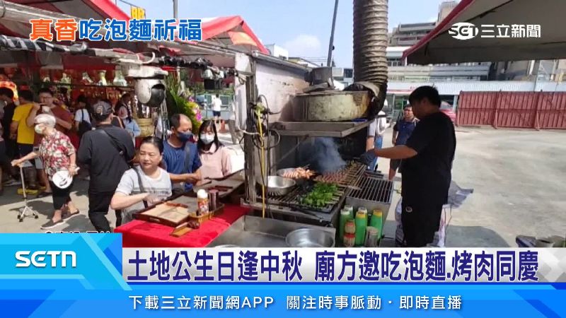 斗六明德福德宮準備碳烤專車供民眾享用