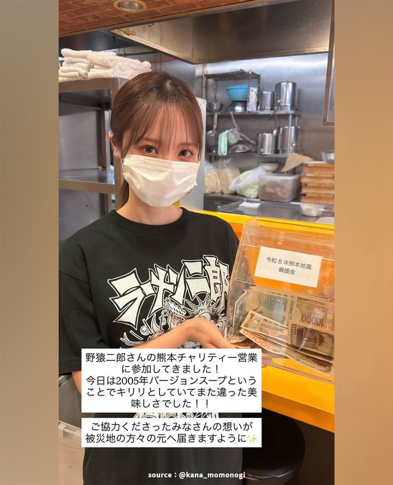 桃乃木香奈在IG限動秀出賑災捐款箱。（組合圖／翻攝自IG @kana_momonogi）