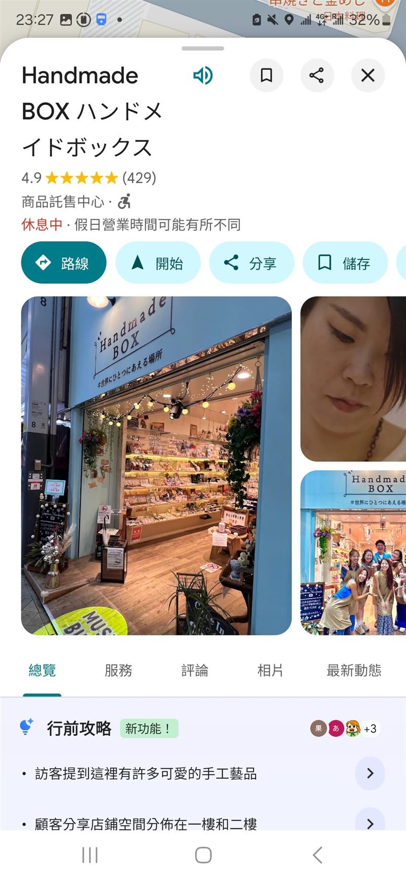 貼文曝光後,許多台灣網友到涉案店家「Handmade BOX」留下負評。(圖/翻攝Google maps)