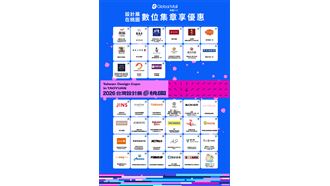 2026台灣設計展首度登陸桃園！