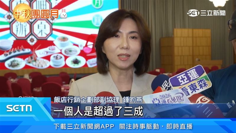飯店行銷企劃部副協理鍾昀燕說名單人辦桌等等的人數占比