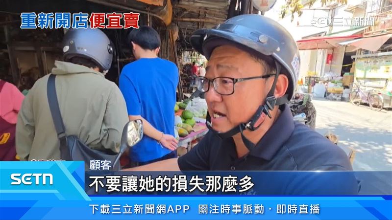 顧客不捨掏錢買水果,希望可以幫助水果攤度難關