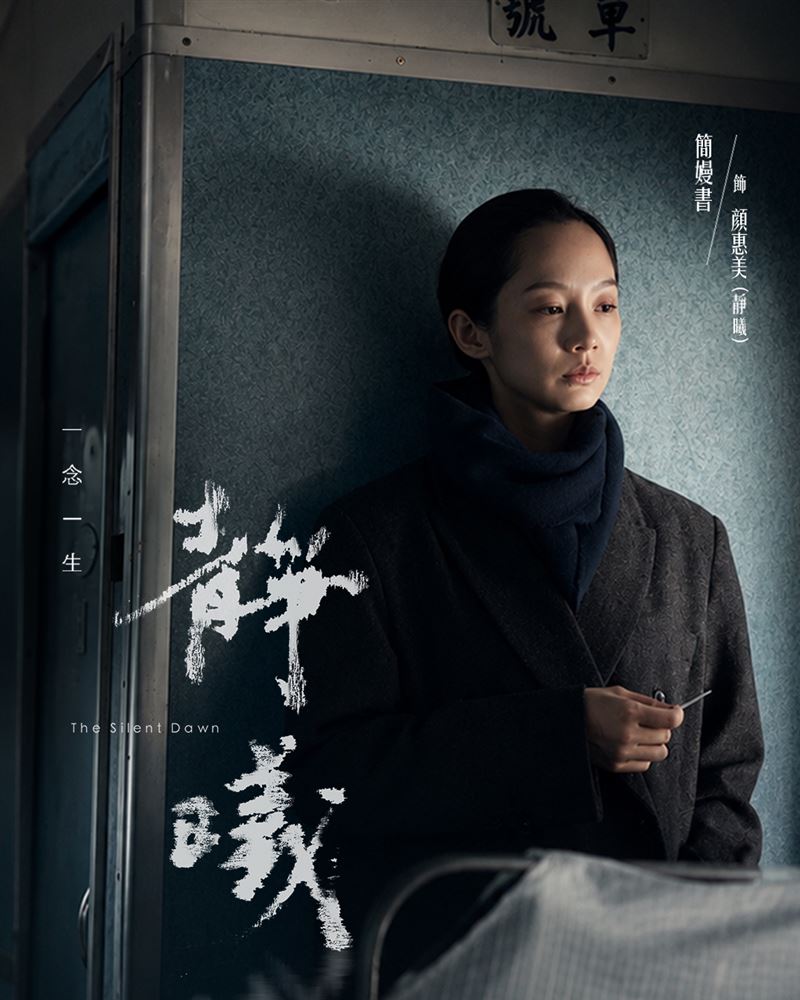 簡嫚書飾靜曦。（圖／大愛提供）