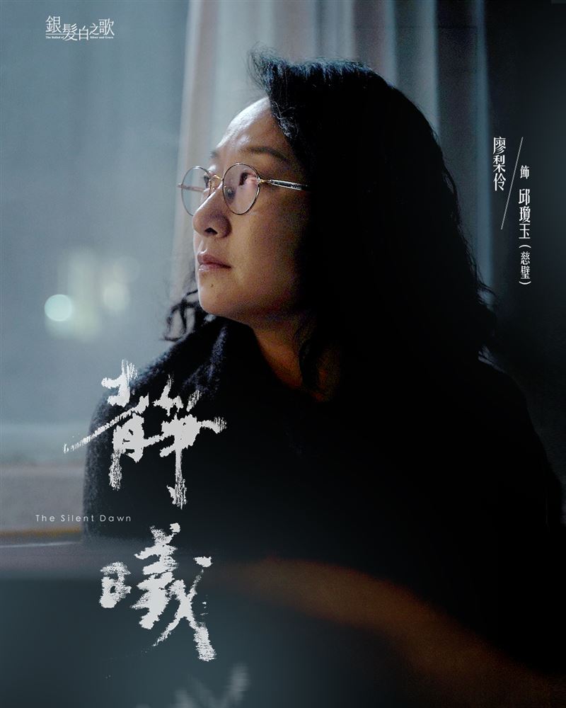 廖梨伶飾慈璧。（圖／大愛提供）