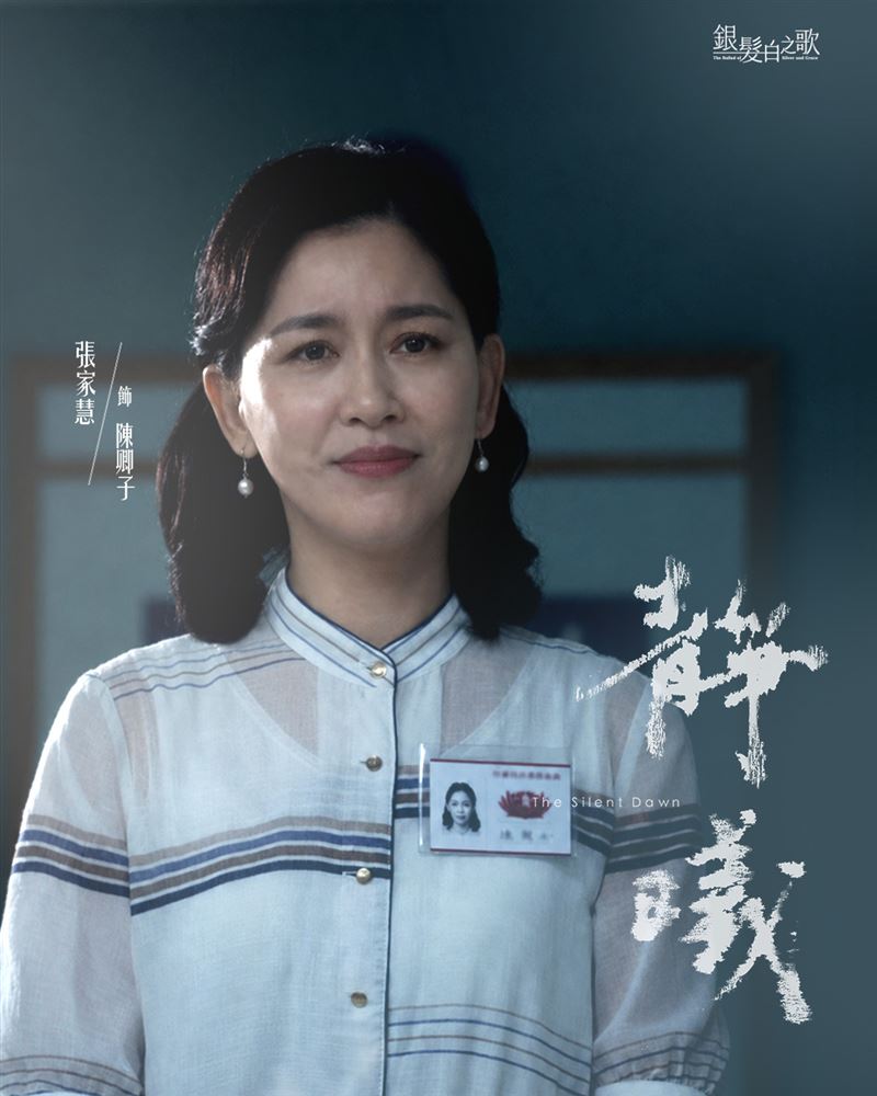 張家慧飾陳卿子。（圖／大愛提供）