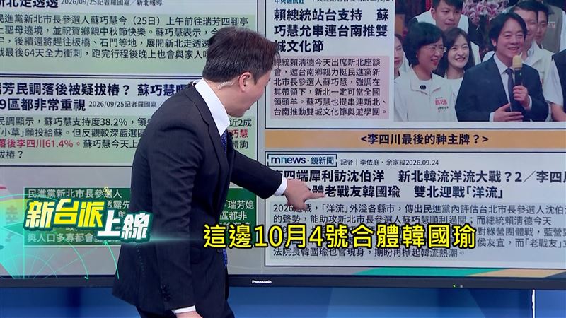 藍營規畫10月4日邀請立法院長韓國瑜站台,盼藉由大咖加持拉開差距。(圖/新台派上線)