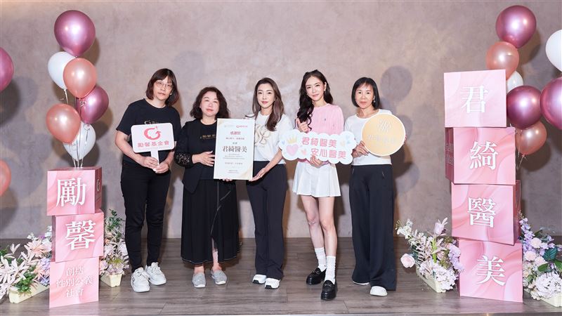 君綺醫美攜手楊千霈、勵馨為女性發聲