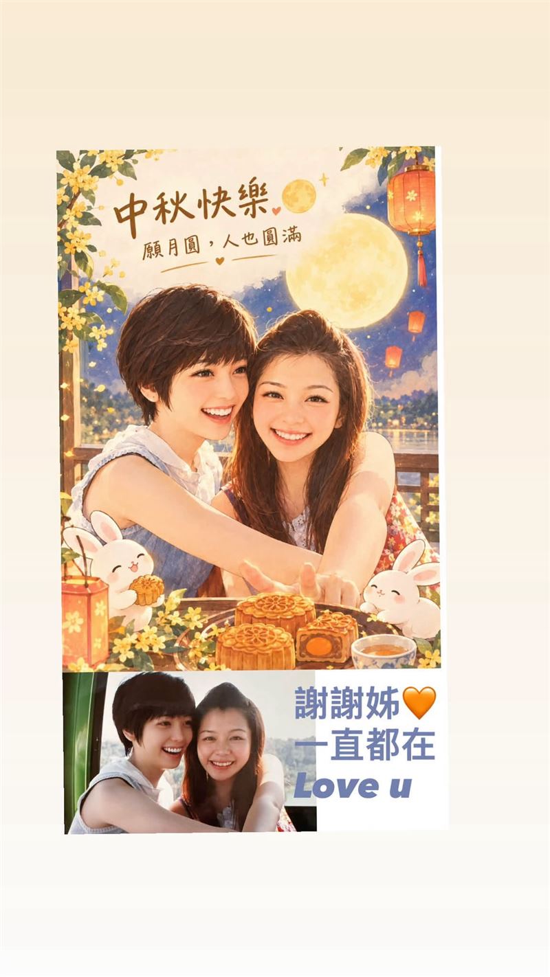 徐若瑄貼出姊妹的合照，親姊短髮造型「神似內田有紀」，引起熱議。（圖／翻攝自徐若瑄臉書）