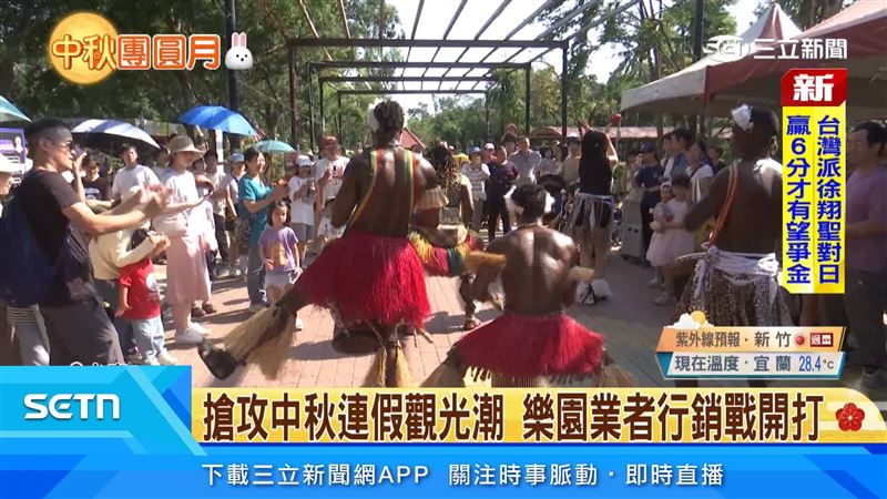 中秋連假觀光潮　遊樂園業者祭優惠搶商機
