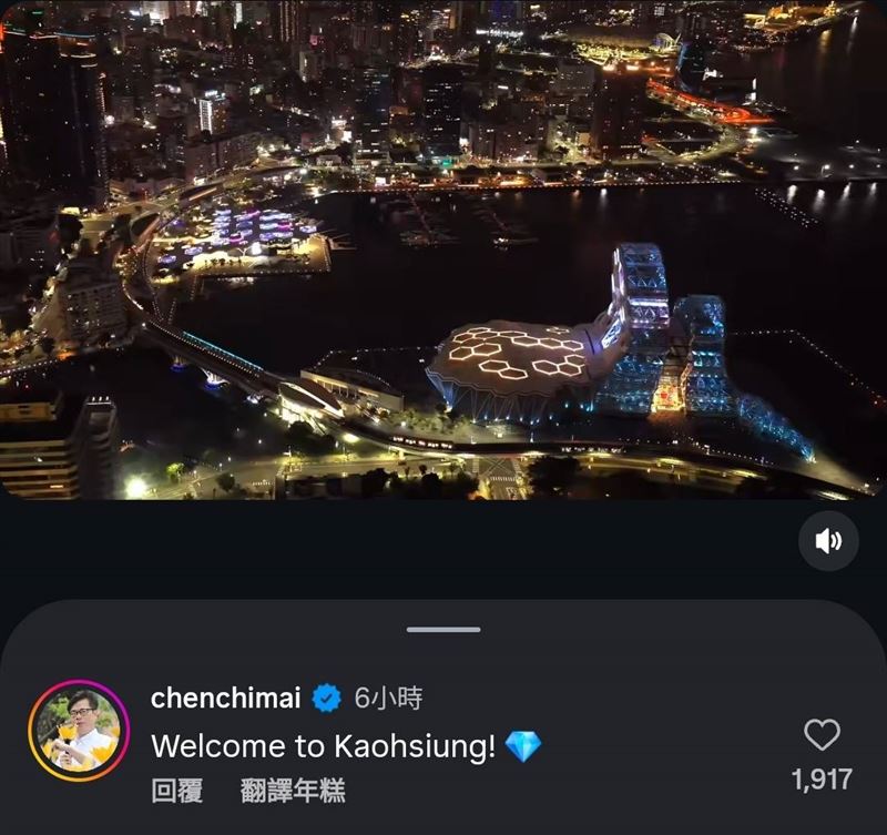 TREASURE首登高雄巨蛋 4大地標寶石光芒應援美炸，粉絲大讚：謝謝邁邁。（圖／翻攝TREASURE官方IG）