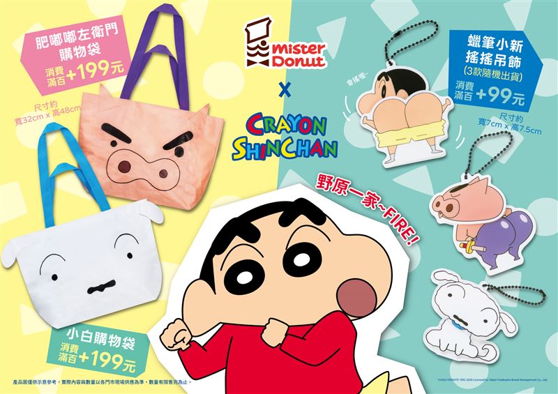 除了甜甜圈外,更有多款聯名週邊好物。(圖/品牌業者提供)