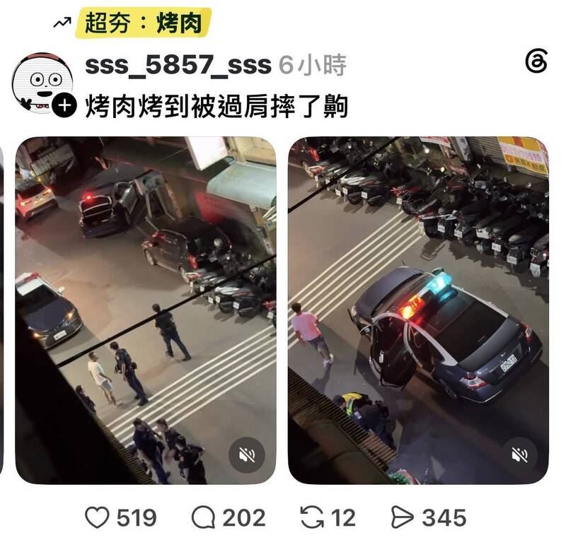 新北侯姓工程行老闆與3名男子互毆雙雙送辦。(圖/翻攝自Threads @sss_5857_sss)
