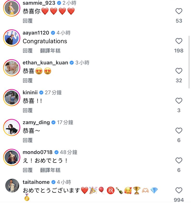 阿部瑪利亞宣布結婚懷孕,一排藍勾勾送上祝福。(圖/翻攝自IG)