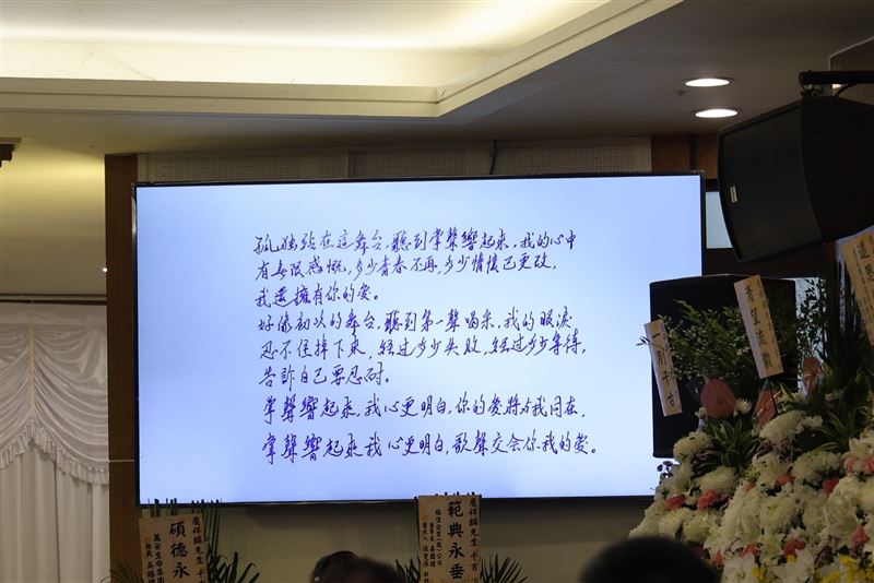 龐祥麟手寫〈掌聲響起〉歌詞。（圖／記者鄭孟晃攝影）
