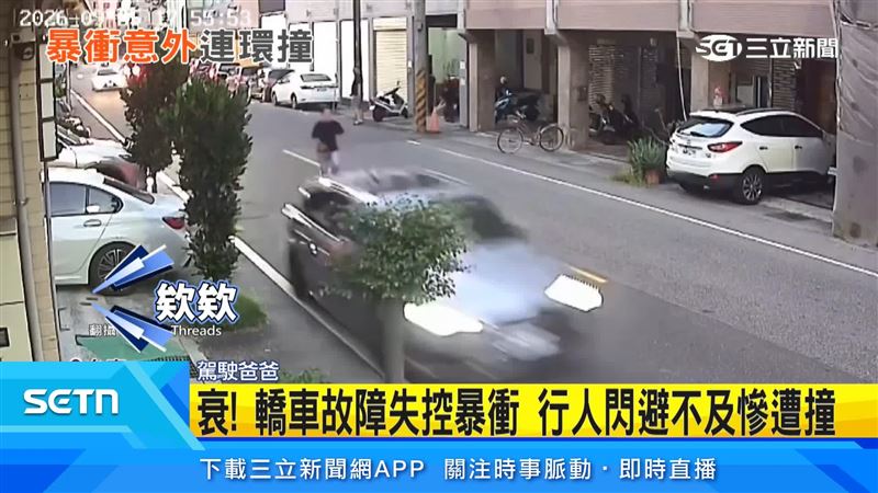 黑色轎車疑失控,後方男子一路狂追大喊煞車,車子卻未減速撞上前方白車,白車再撞倒斑馬線上的行人。(圖/翻攝自Threads @tcfb380)