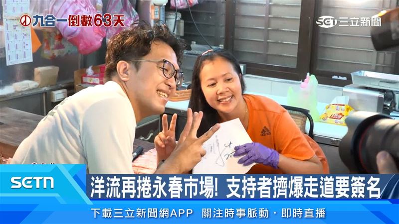 民進黨台北市長參選人沈伯洋中秋連假二度走訪永春市場，支持者擠爆走道熱情歡迎，還有人搬出PS2主機請他簽名