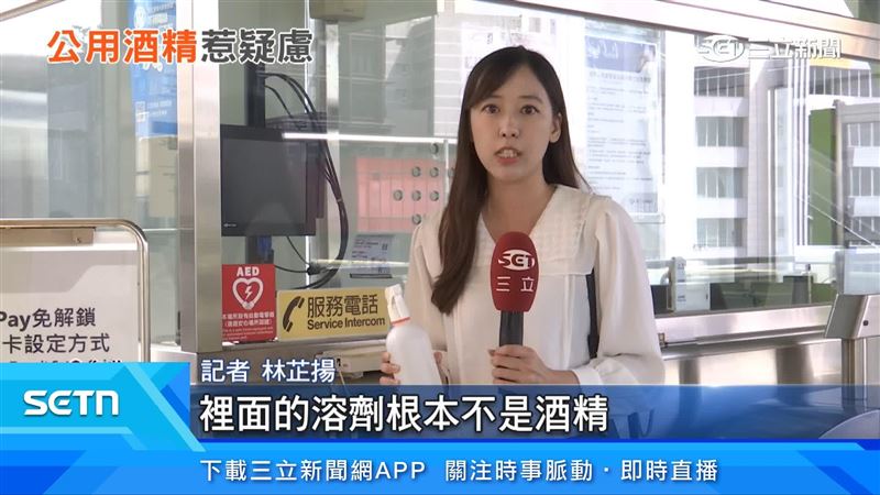 記者說明事件情況