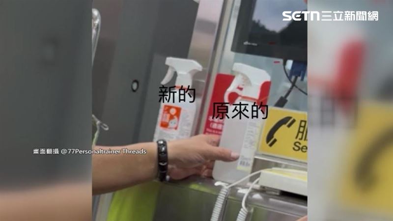 當事人表示當時噴的酒精味道很刺鼻, 在手上摸起來的感覺膩膩的