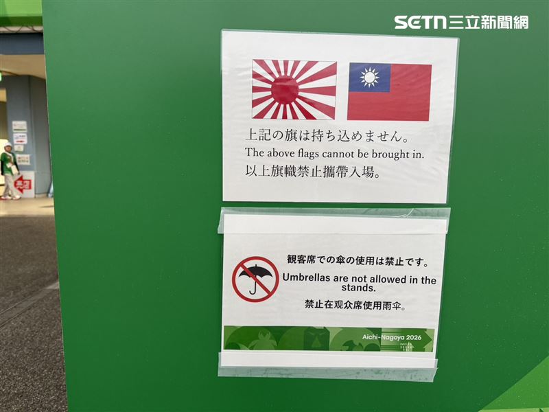 亞運棒球昨日比賽爆發爭議,今日球場外就發公告禁帶中華民國國旗。(圖/記者倪芝蓉攝影)