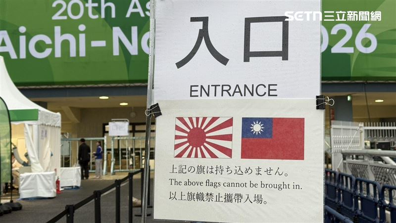 爆Taiwan爭議!今公告:禁帶中華民國國旗