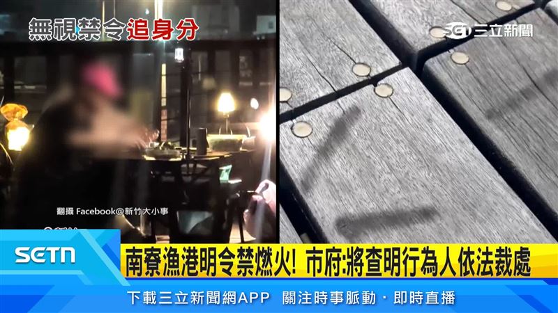 新竹南寮漁港,民眾直接在木棧道上烤肉、拿噴槍炙燒,明火距離木質設施相當近。(圖/翻攝自新竹大小事臉書)