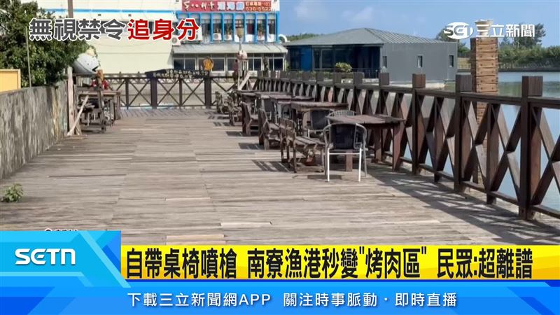 南寮漁港木棧道禁止烤肉,除了木棧道周邊人車往來頻繁,也恐引燃木造設施甚至波及漁船。(圖/翻攝自新竹大小事臉書)