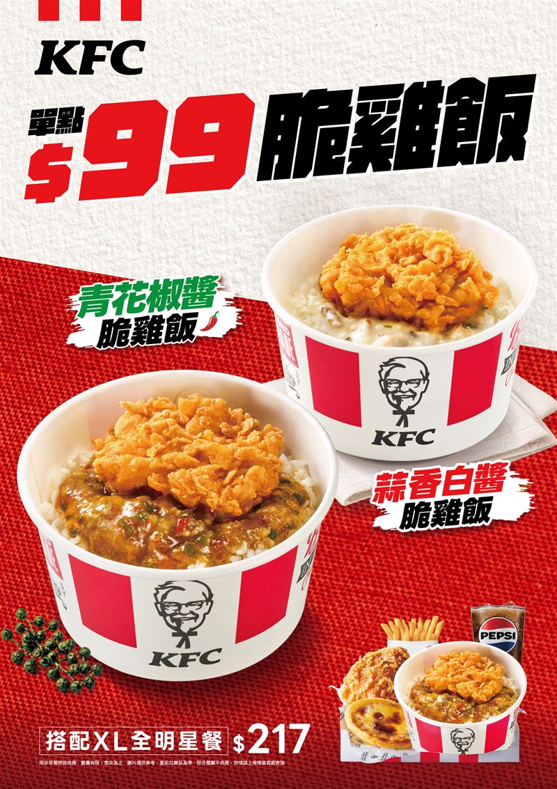 青花椒清香椒麻、蒜香白醬濃郁滑順,兩款脆雞飯隨心選、都對味。(圖/品牌業者提供)