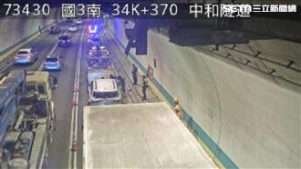 新／中和隧道「1大貨車＋2轎車」撞成一團