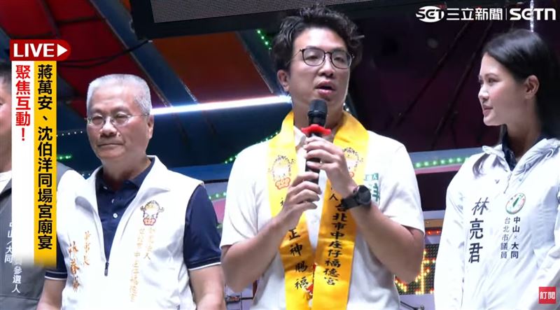 沈伯洋也特別喊話支持者,若看到蔣萬安一定保持風度。(圖/翻攝畫面)