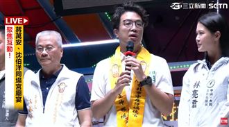 要和蔣萬安同框了？沈伯洋喊話支持者1事