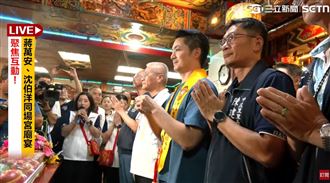 宮廟宴大遲到錯開沈伯洋！蔣萬安解釋了