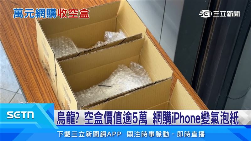 當事人連開三個都「槓龜」,彷彿在拆盲盒