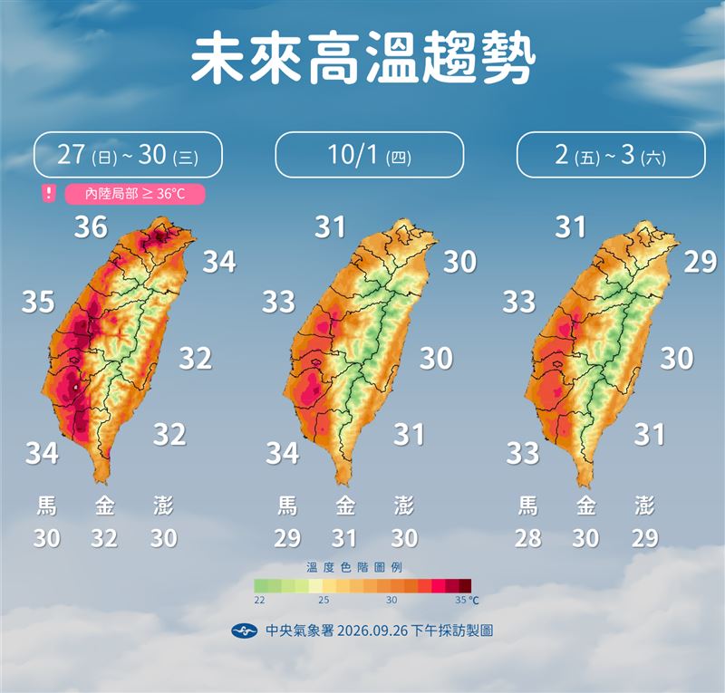 未來4天各地大多偏熱，內陸不排除來到36度左右。（圖／氣象署）