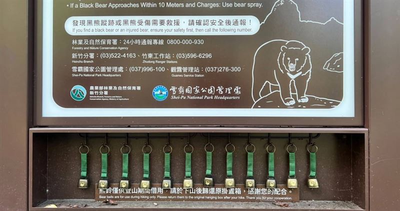 新竹縣觀霧地區大鹿林道東線的「防熊熊鈴」頻頻被山友帶走。(圖/林業及自然保育署新竹分署)
