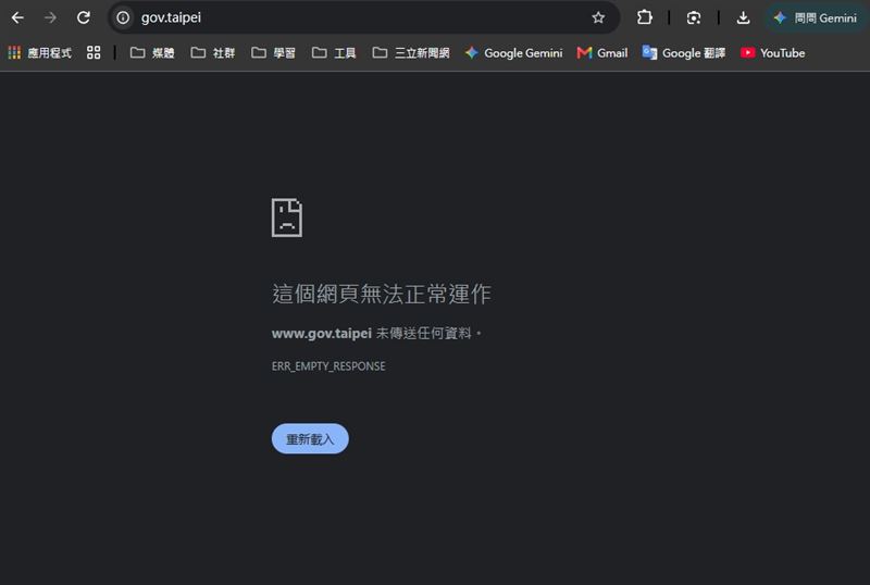 台北市官網深夜全面癱瘓,引起網友熱議