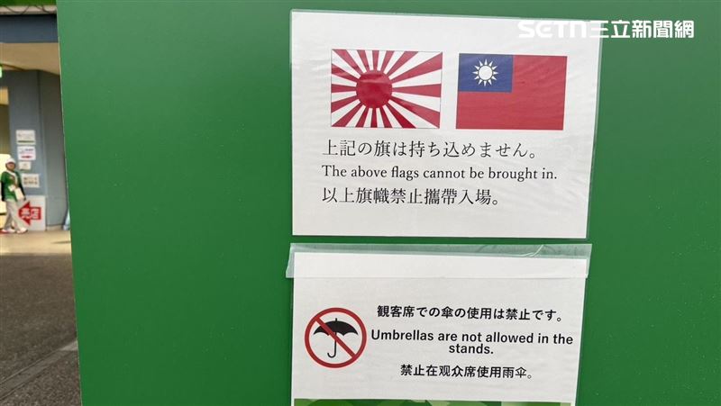 禁帶「中華民國」國旗撤下了!日網友力挺