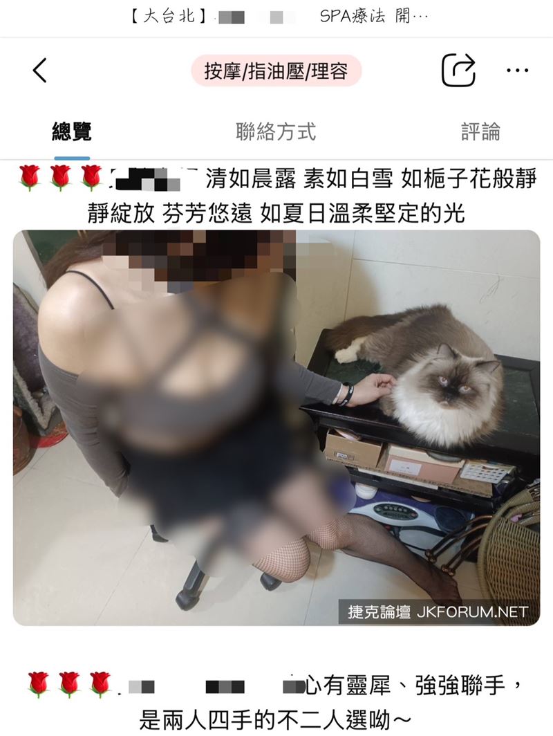 論壇中貼出多名女子清涼照片,最貴的課程「雙修A」要價3萬元。(圖/翻攝畫面)