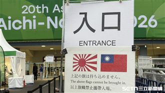 禁帶國旗引爭議　兩岸大戰銅牌前撤除告示