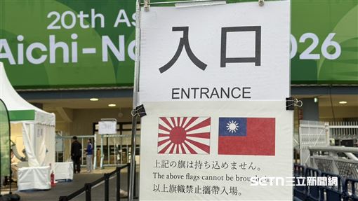 亞運台灣應援遭制止　日議員籲勿傷害認同