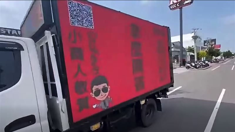 網紅「小商人」出動宣傳車在民雄街頭諷刺鄉長得標千萬工程,遭林于玲提告,檢署方依法扣車並將駕駛送辦。(圖/翻攝gtokevin 小商人臉書)