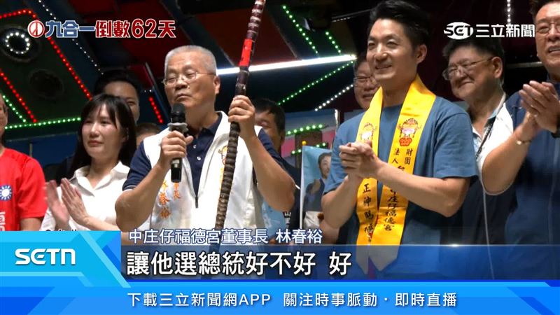 蔣萬安被拱選總統